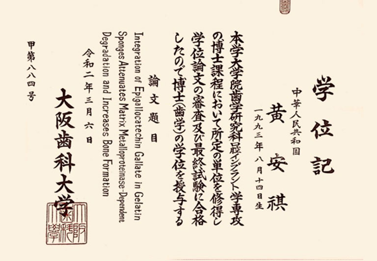 精密な診断と治療計画