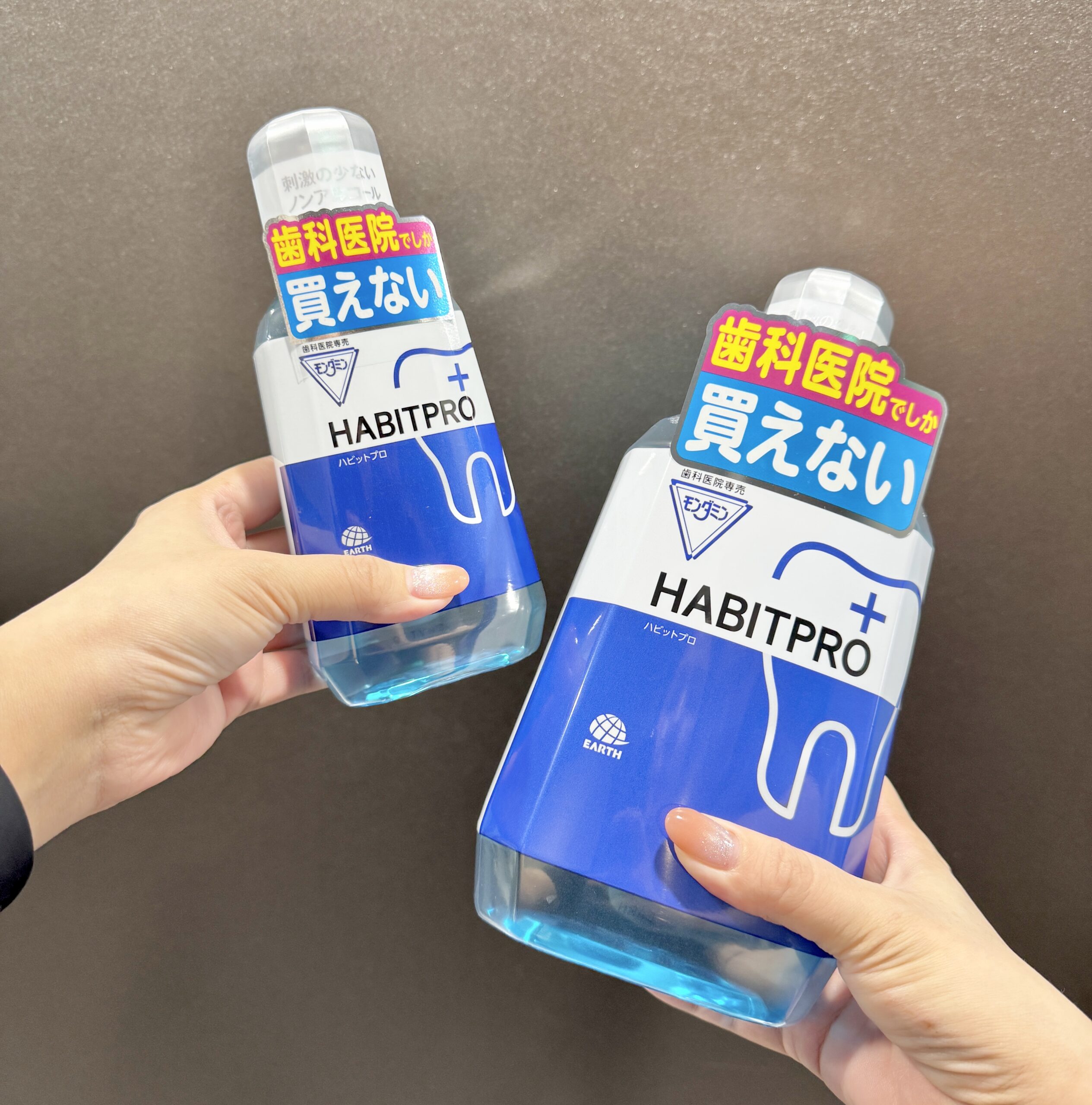 歯科医院専売の洗口液「HABITPRO」の取り扱いを開始しました