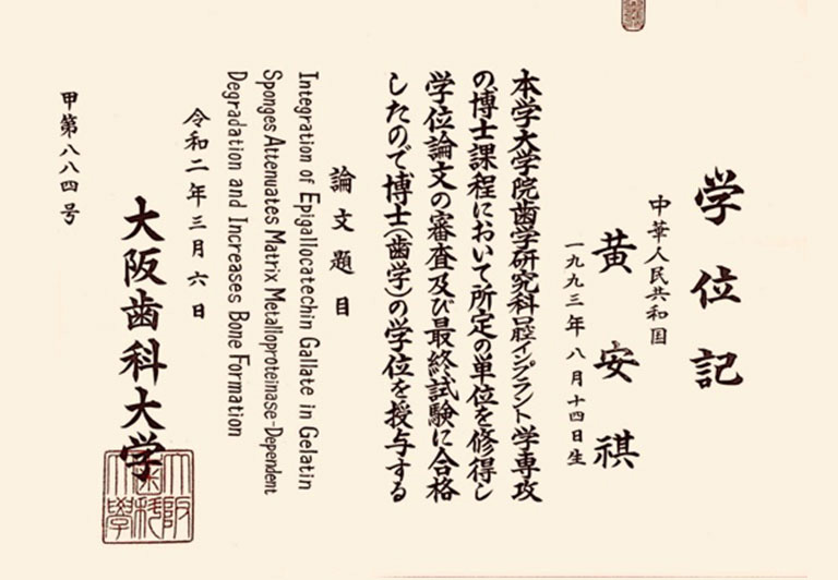 ALL ON 4の担当医を紹介